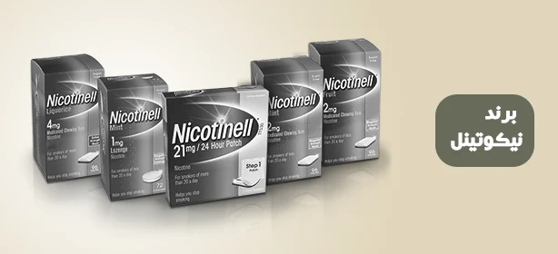برچسب ترک سیگار نیکوتینل