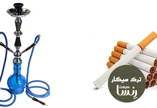آیا قلیان واقعاً بی‌ضررتر از سیگار است؟ حقیقت ماجرا | مجموعه ترک سیگار رنسا