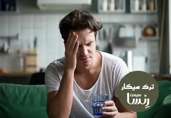 مصرف قرص وارنیکلین چه عوارضی به همراه دارد؟ | مجموعه ترک سیگار رنسا
