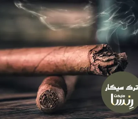 تار (TAR) یا قطران موجود در سیگار چیست؟ مجموعه ترک سیگار رنسا
