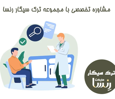 ترک سیگار به سادهترین روش: راهنمای کامل رهایی از نیکوتین ترک سیگار به سادهترین روش: راهنمای کامل رهایی از نیکوتین