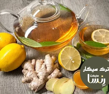 ترک سیگار با نوشیدنیهای خانگی؛ ساده اما مؤثر | مجموعه ترک سیگار رنسا ترک سیگار با نوشیدنیهای خانگی؛ ساده اما مؤثر | مجموعه ترک سیگار رنسا