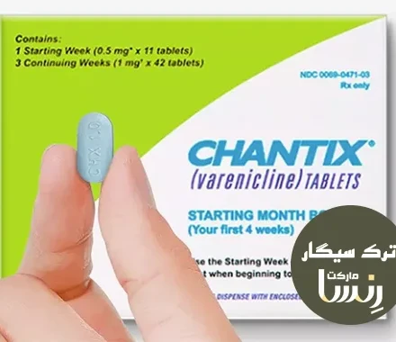 نحوه استفاده از وارنیکلین برای ترک سیگار | مجموعه ترک سیگار رنسا نحوه استفاده از وارنیکلین برای ترک سیگار | مجموعه ترک سیگار رنسا