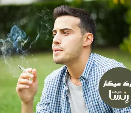 تاثیر سیگار بر نعوظ در مردان مجموعه ترک سیگار رنسا
