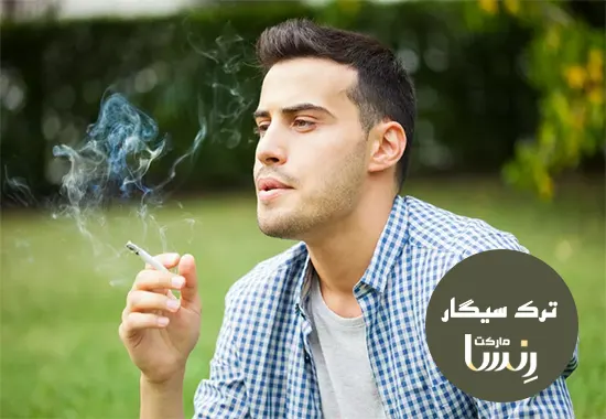 تاثیر سیگار بر نعوظ در مردان مجموعه ترک سیگار رنسا